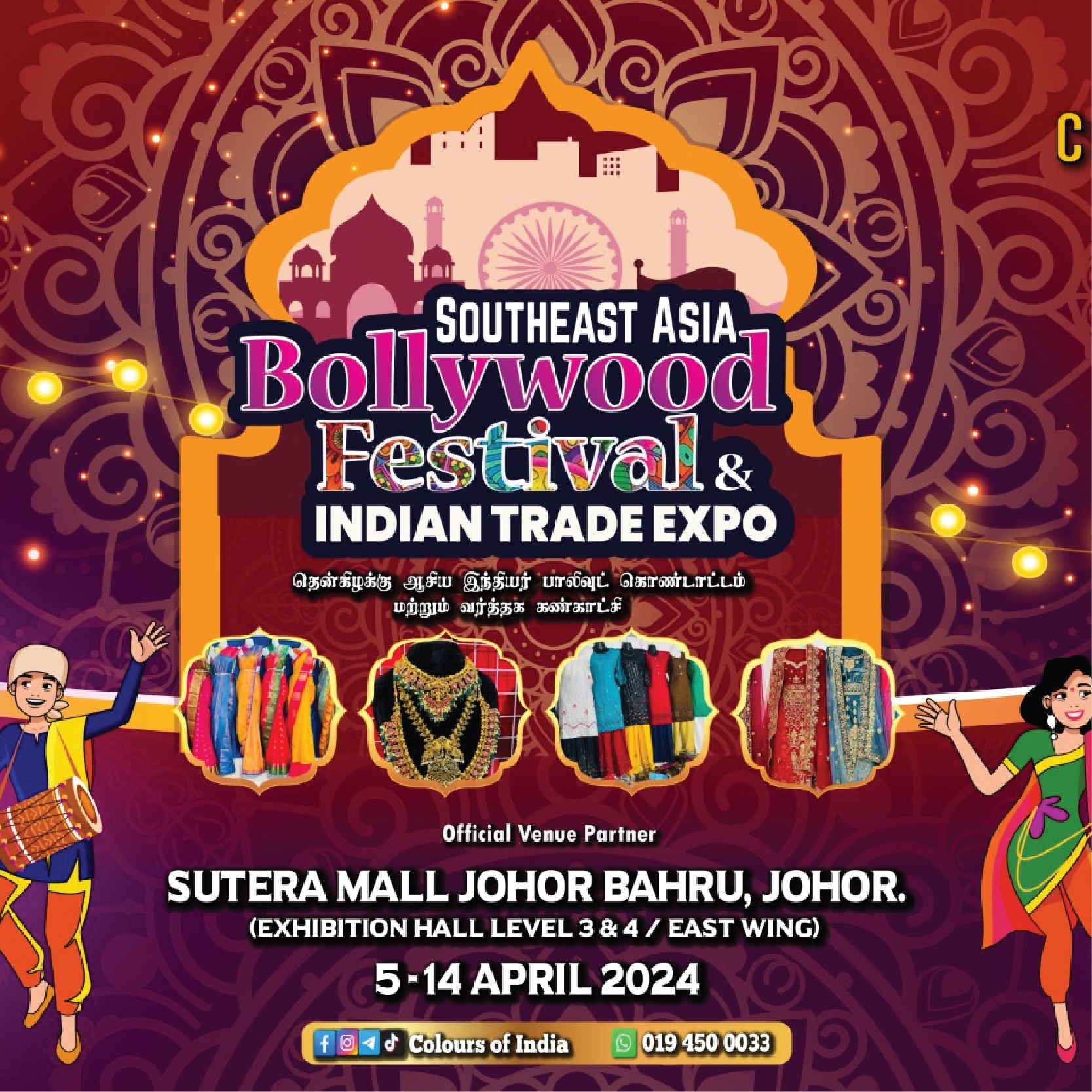 Southeast Asia Bollywood Festival & Trade Expo